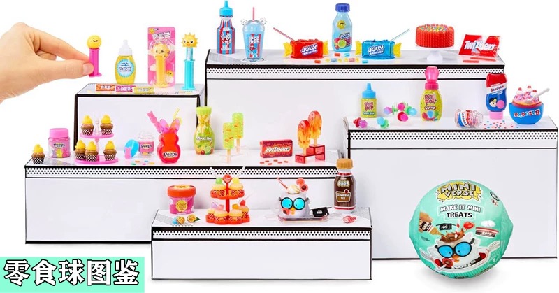 MGA miniverse mini bola cega b - Baby Food Game avaliação e preço